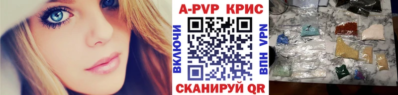 Купить  Любань  APVP кристаллы 