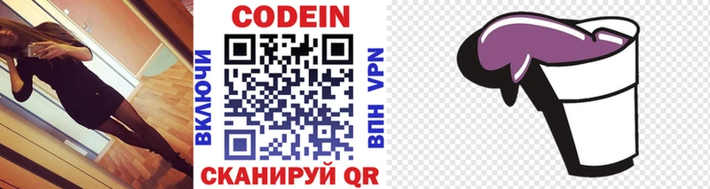 Купить закладки  Любань  Codein напиток Lean (лин) 