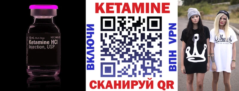 Купить где  Любань  КЕТАМИН VHQ 