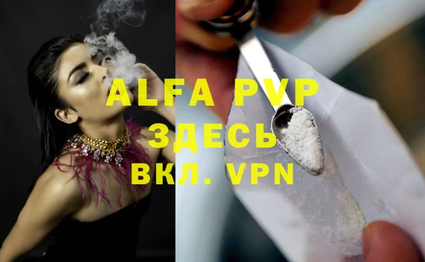 ALPHA PVP Балахна