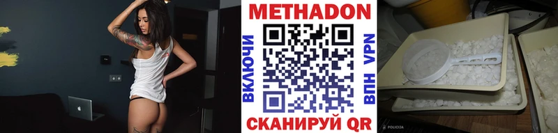 МЕТАДОН кристалл  Купить  Любань 