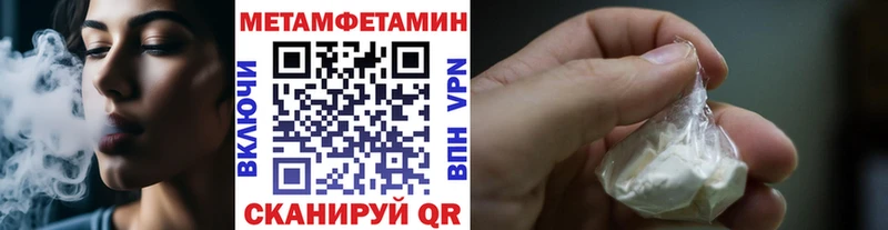 Метамфетамин мет  Купить закладки  Любань 